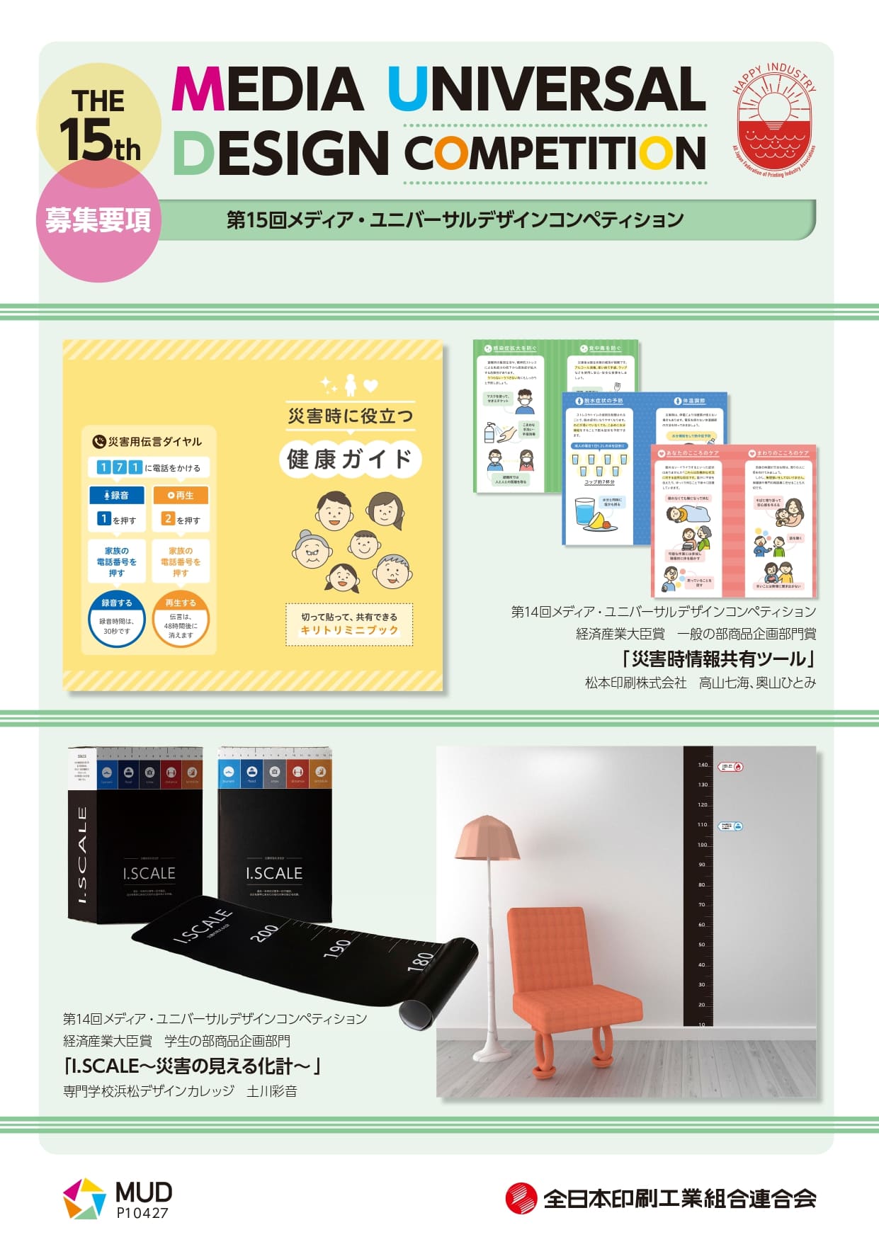 アーカイブ:【募集を終了した公募・助成金ピックアップ情報】SCARTS文化芸術活動サポートサービス(1/3)イメージ画像53