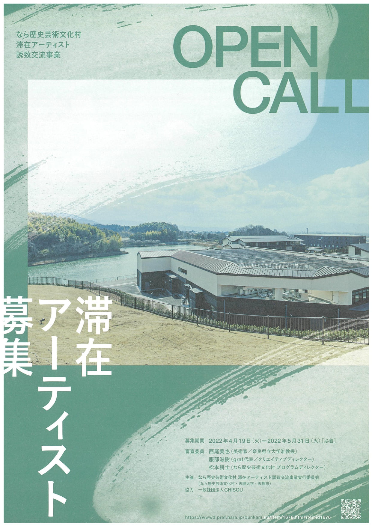 アーカイブ：【募集を終了した公募・助成金ピックアップ情報】SCARTS文化芸術活動サポートサービス（2/3）イメージ画像51