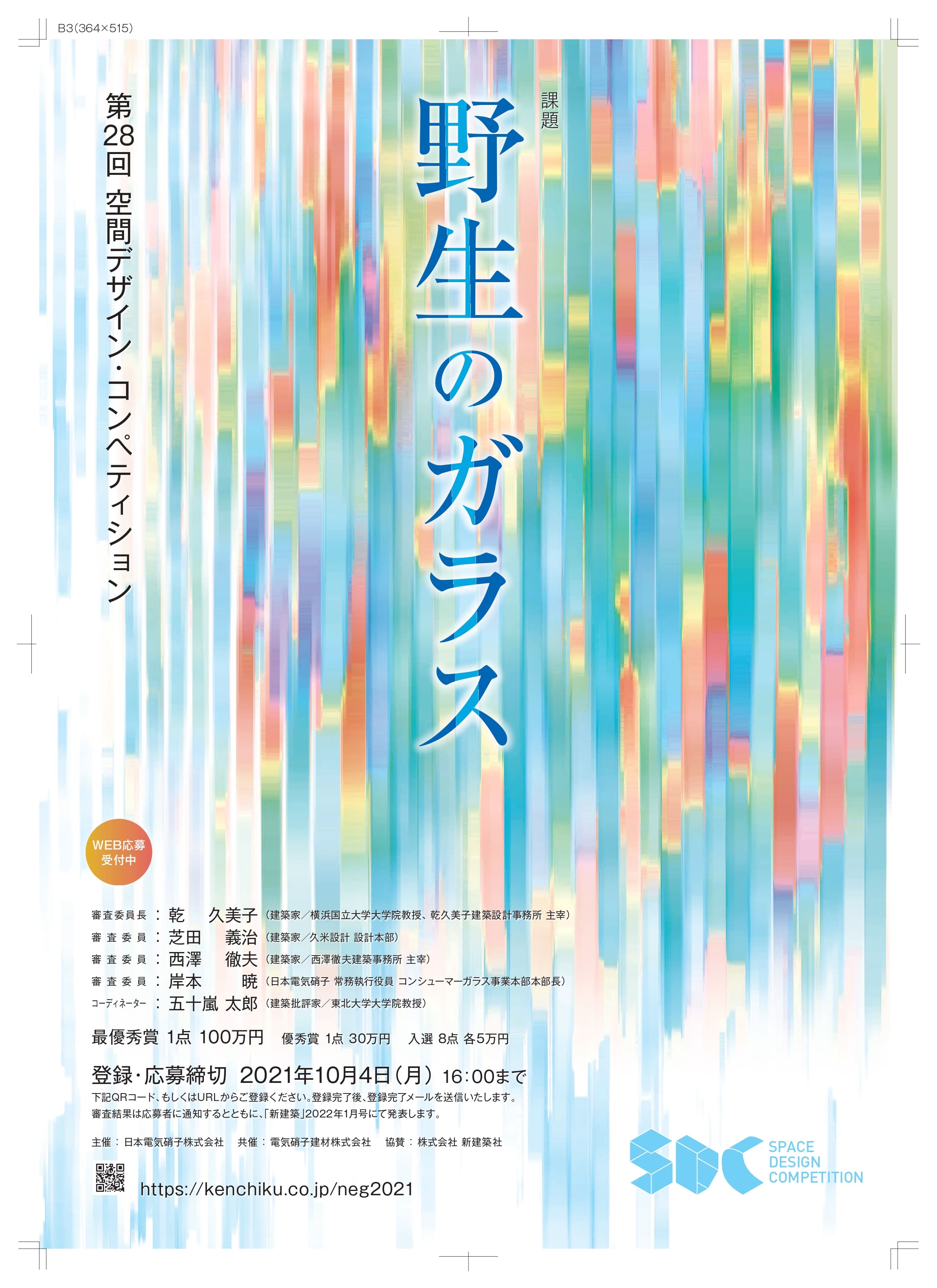 アーカイブ:【募集を終了した公募・助成金ピックアップ情報】SCARTS文化芸術活動サポートサービス(1/3)イメージ画像24