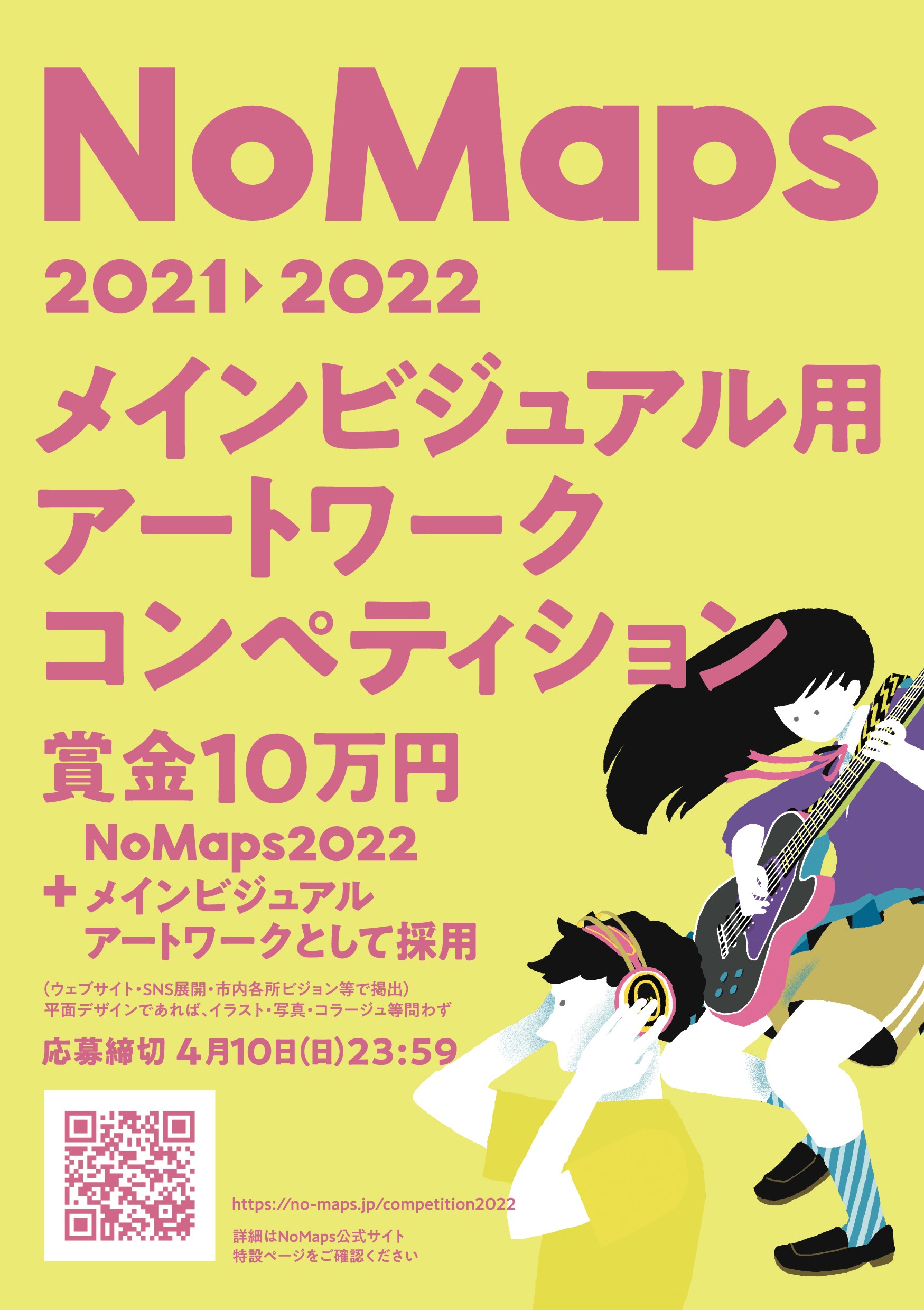 アーカイブ：【募集を終了した公募・助成金ピックアップ情報】SCARTS文化芸術活動サポートサービス（2/3）イメージ画像37