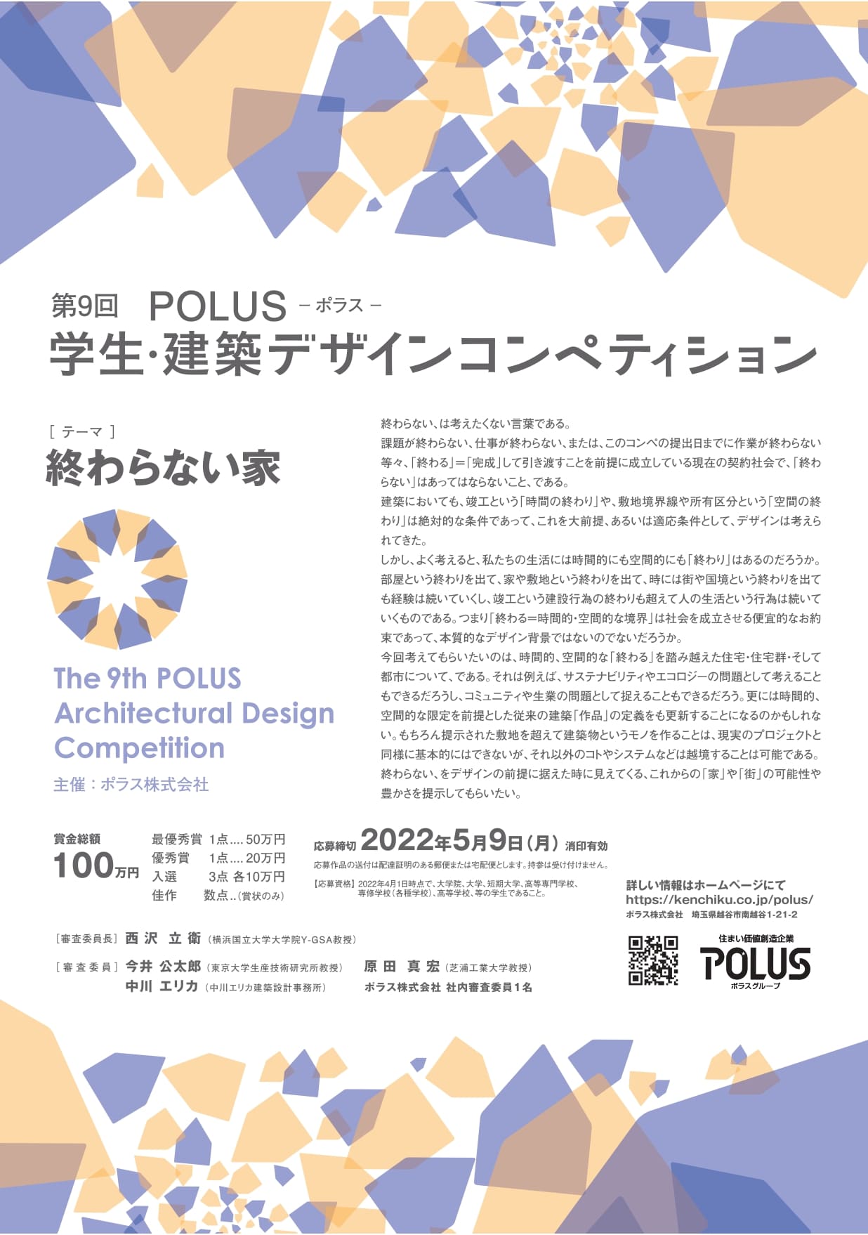 アーカイブ:【募集を終了した公募・助成金ピックアップ情報】SCARTS文化芸術活動サポートサービス(2/3)イメージ画像45