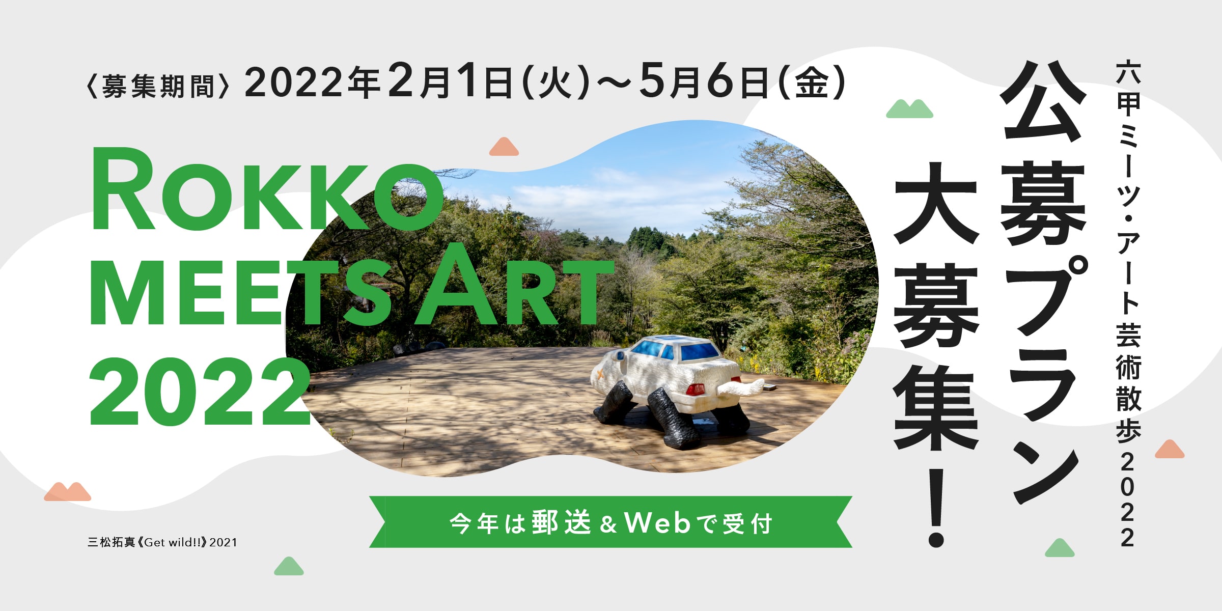 アーカイブ:【募集を終了した公募・助成金ピックアップ情報】SCARTS文化芸術活動サポートサービス(2/3)イメージ画像44