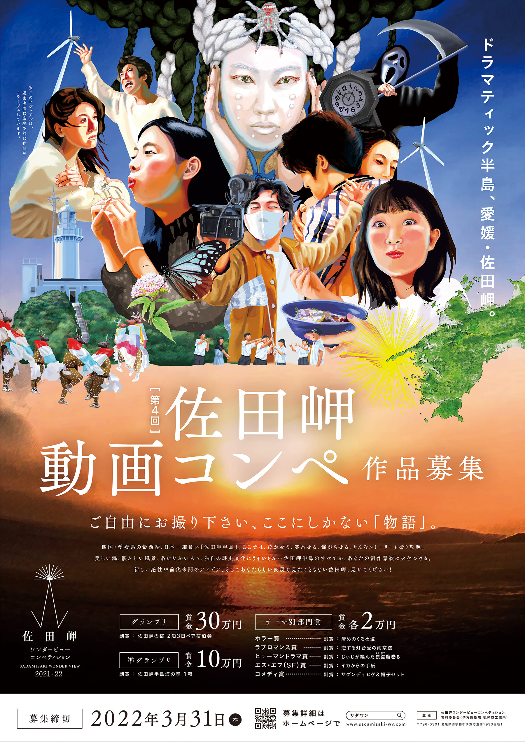 アーカイブ:【募集を終了した公募・助成金ピックアップ情報】SCARTS文化芸術活動サポートサービス(2/3)イメージ画像30