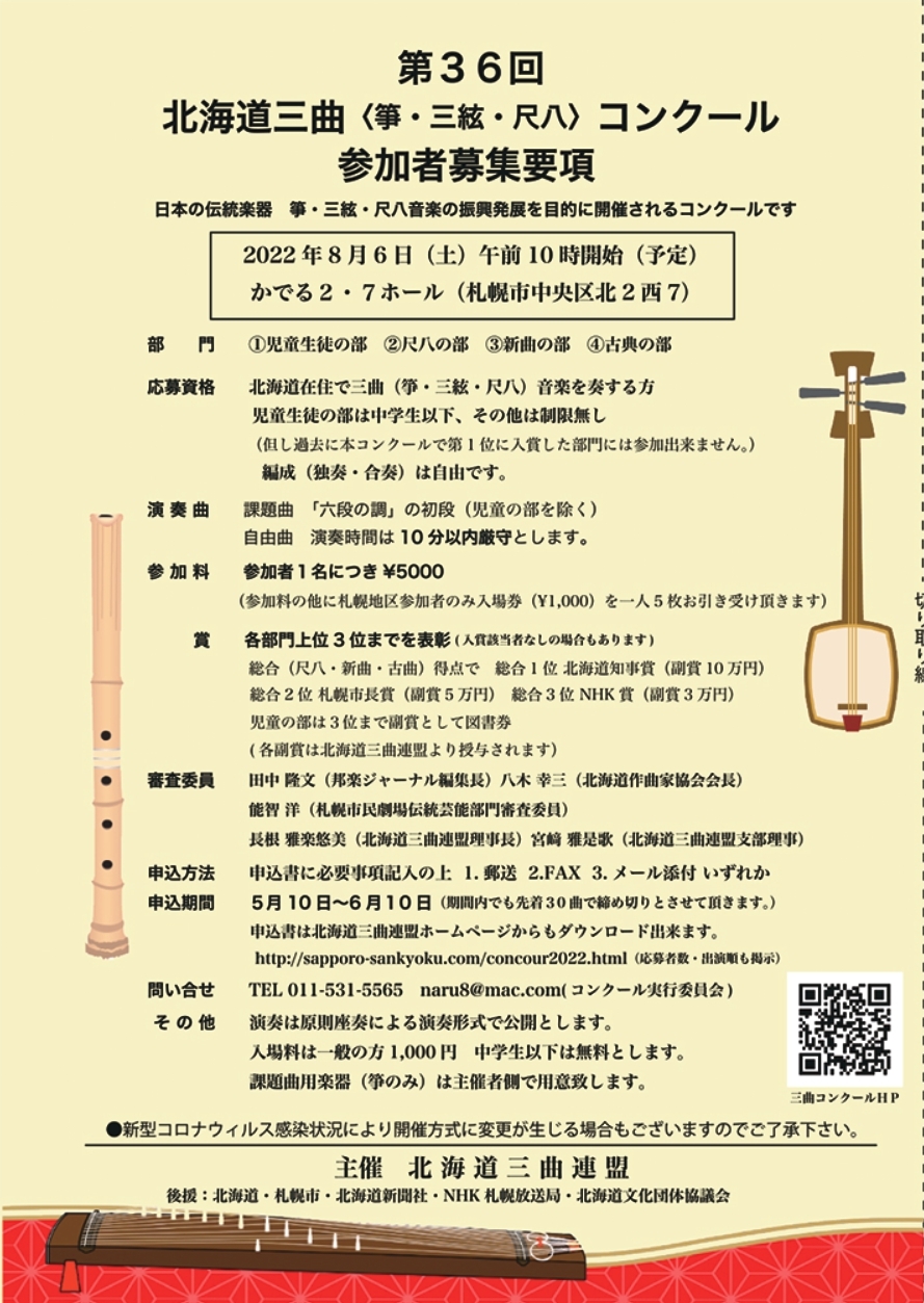 アーカイブ:【募集を終了した公募・助成金ピックアップ情報】SCARTS文化芸術活動サポートサービス(2/3)イメージ画像53