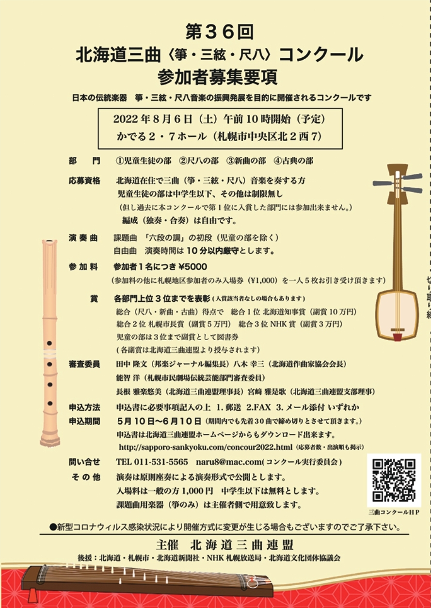 アーカイブ：【募集を終了した公募・助成金ピックアップ情報】SCARTS文化芸術活動サポートサービス（2/3）イメージ画像53