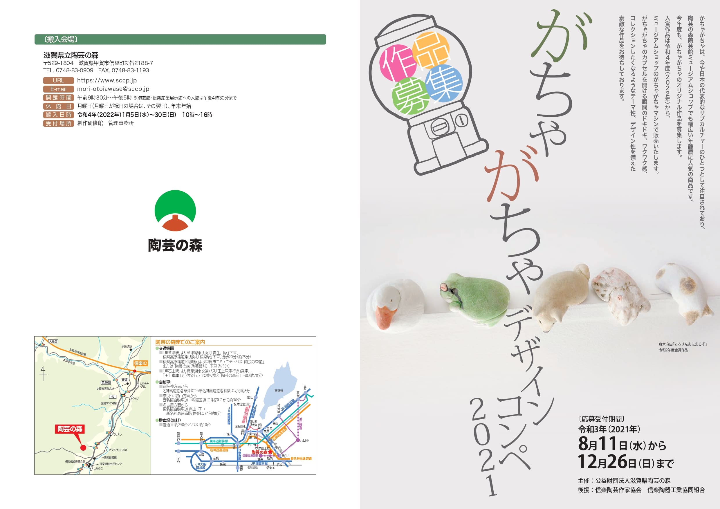 アーカイブ:【募集を終了した公募・助成金ピックアップ情報】SCARTS文化芸術活動サポートサービス(1/3)イメージ画像60