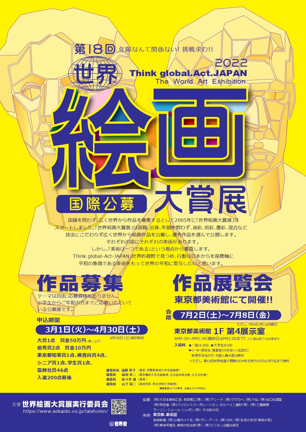 アーカイブ:【募集を終了した公募・助成金ピックアップ情報】SCARTS文化芸術活動サポートサービス(2/3)イメージ画像42