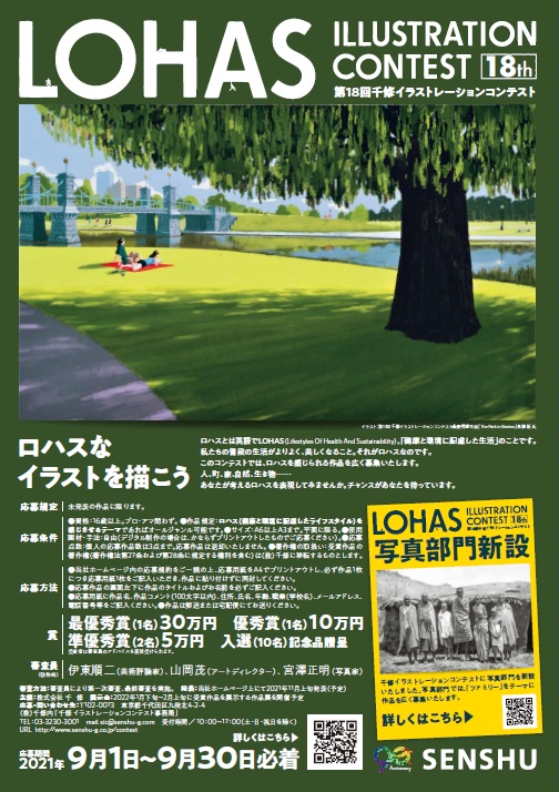 アーカイブ:【募集を終了した公募・助成金ピックアップ情報】SCARTS文化芸術活動サポートサービス(1/3)イメージ画像19