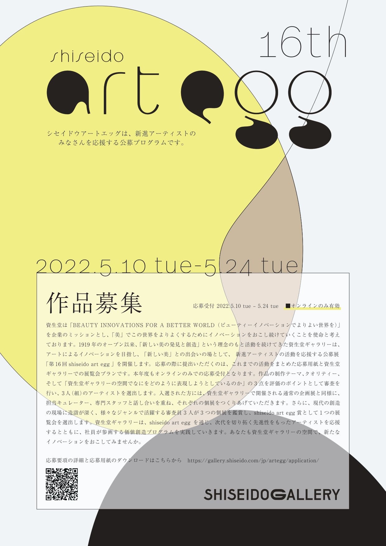 アーカイブ:【募集を終了した公募・助成金ピックアップ情報】SCARTS文化芸術活動サポートサービス(2/3)イメージ画像48