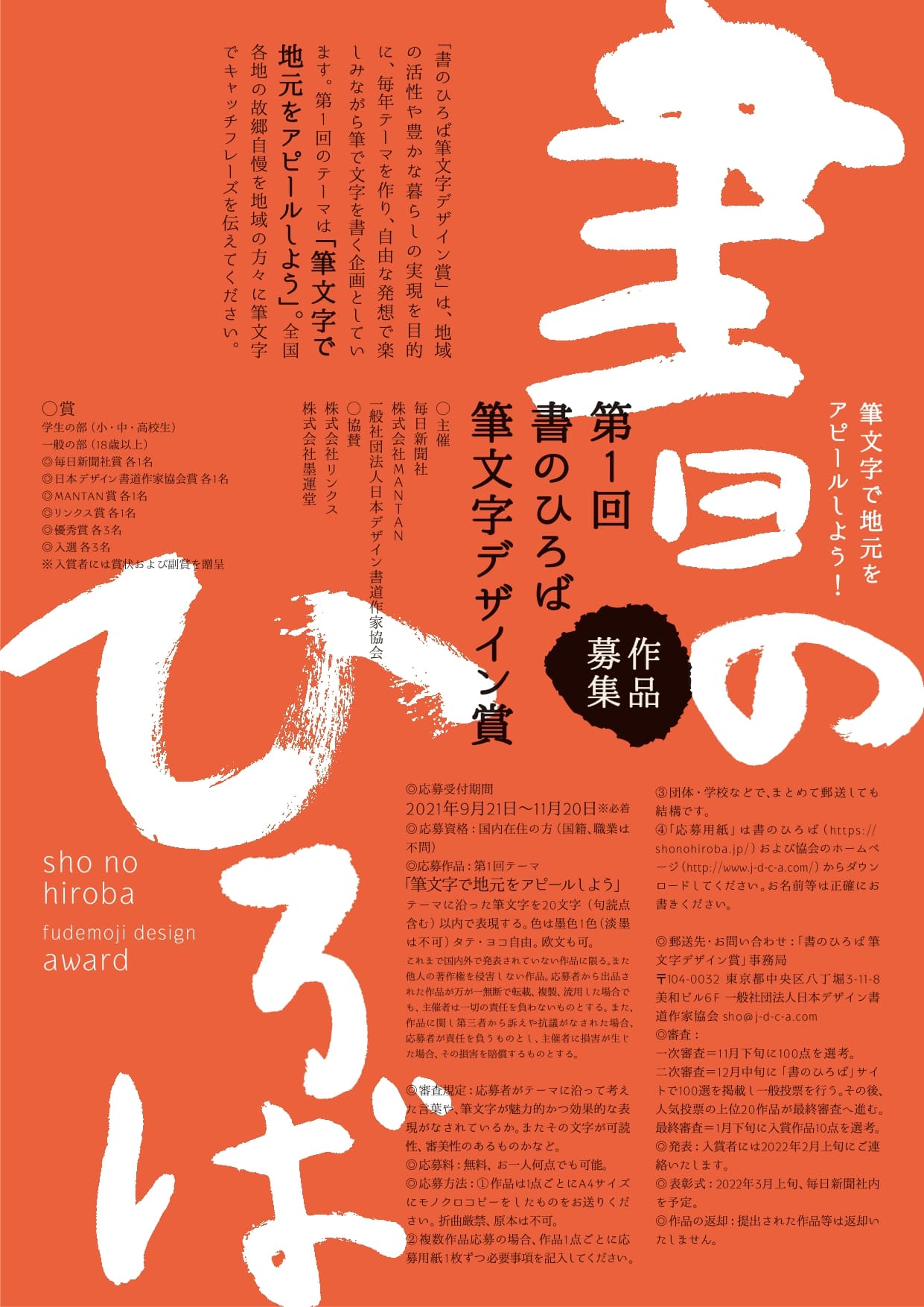 アーカイブ:【募集を終了した公募・助成金ピックアップ情報】SCARTS文化芸術活動サポートサービス(1/3)イメージ画像46