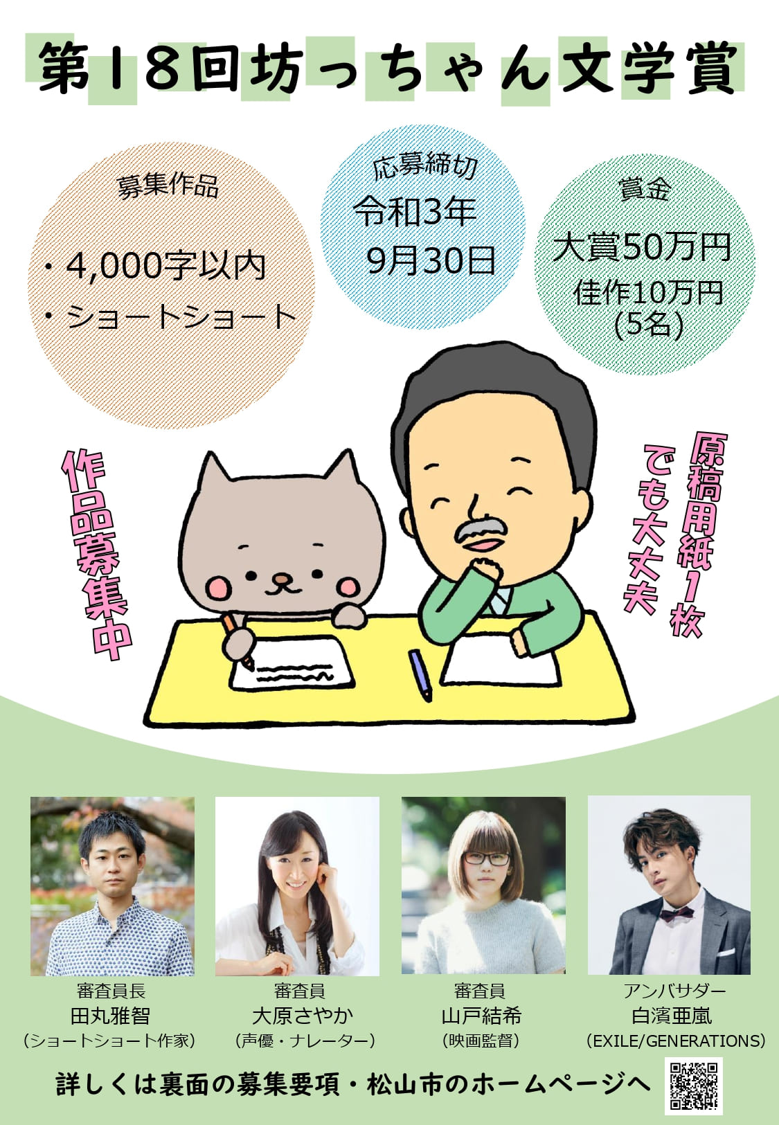 アーカイブ:【募集を終了した公募・助成金ピックアップ情報】SCARTS文化芸術活動サポートサービス(1/3)イメージ画像20