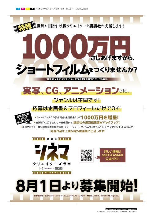 アーカイブ:【募集を終了した公募・助成金ピックアップ情報】SCARTS文化芸術活動サポートサービス(3/3)イメージ画像21
