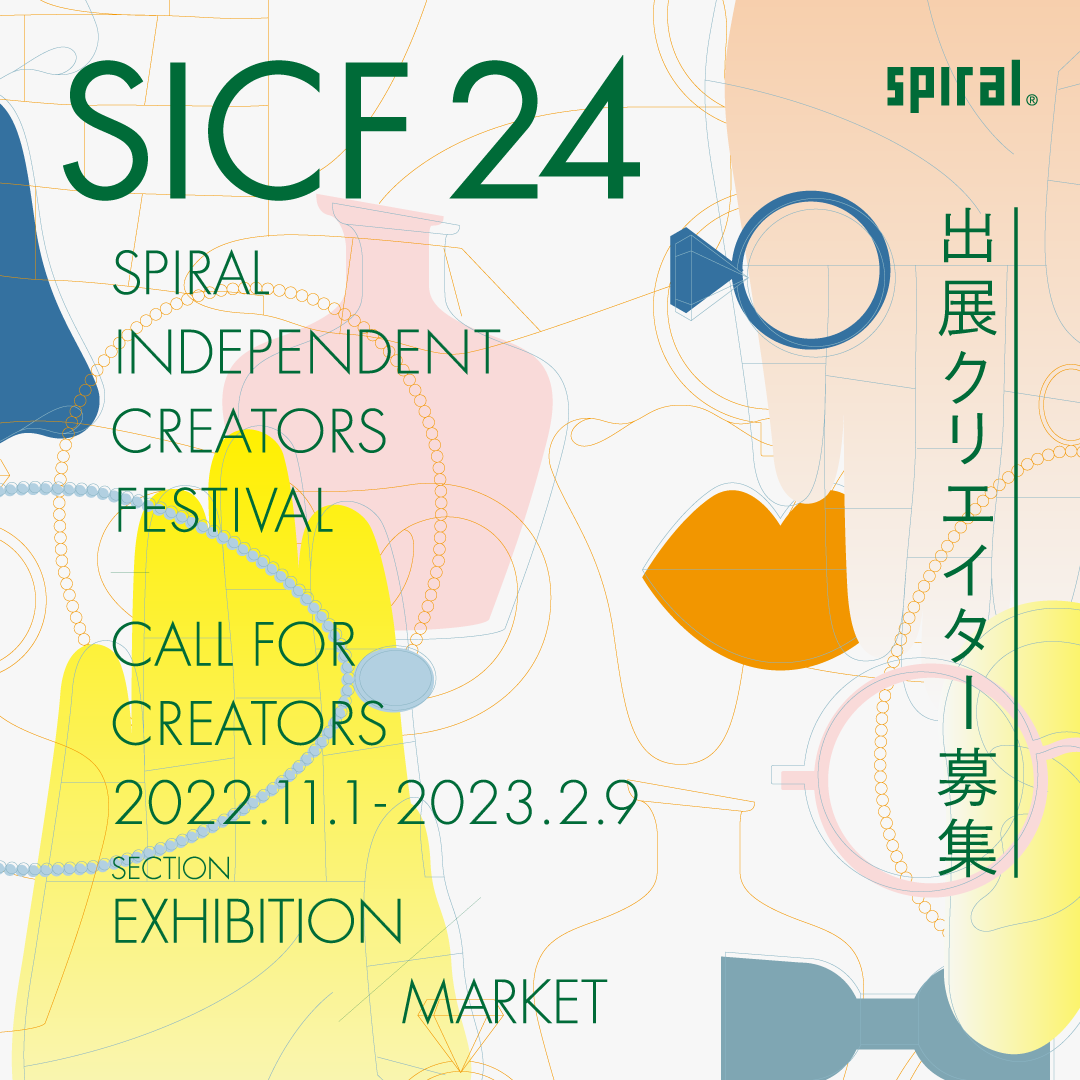 アーカイブ:【募集を終了した公募・助成金ピックアップ情報】SCARTS文化芸術活動サポートサービス(3/3)イメージ画像40