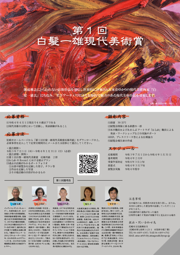 アーカイブ:【募集を終了した公募・助成金ピックアップ情報】SCARTS文化芸術活動サポートサービス(2/3)イメージ画像2