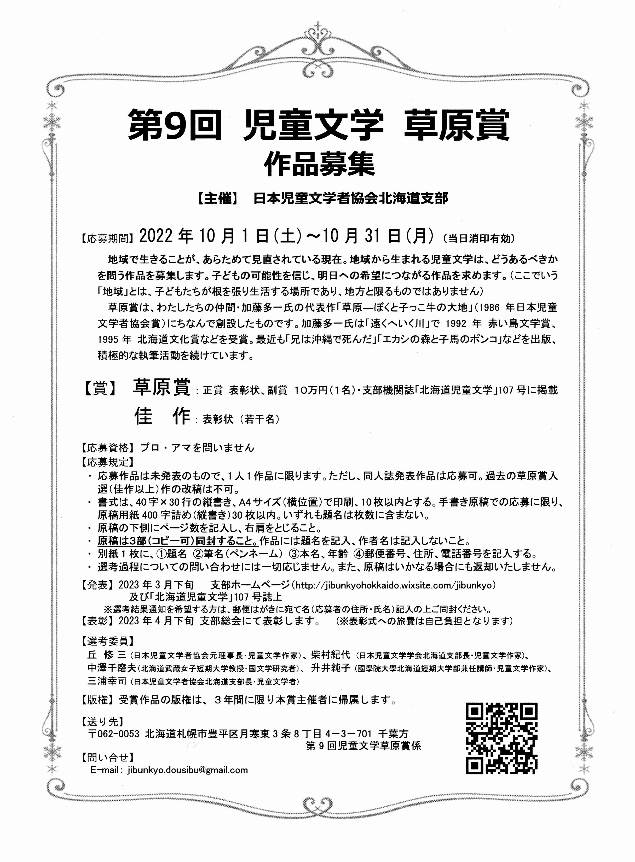 アーカイブ:【募集を終了した公募・助成金ピックアップ情報】SCARTS文化芸術活動サポートサービス(3/3)イメージ画像15