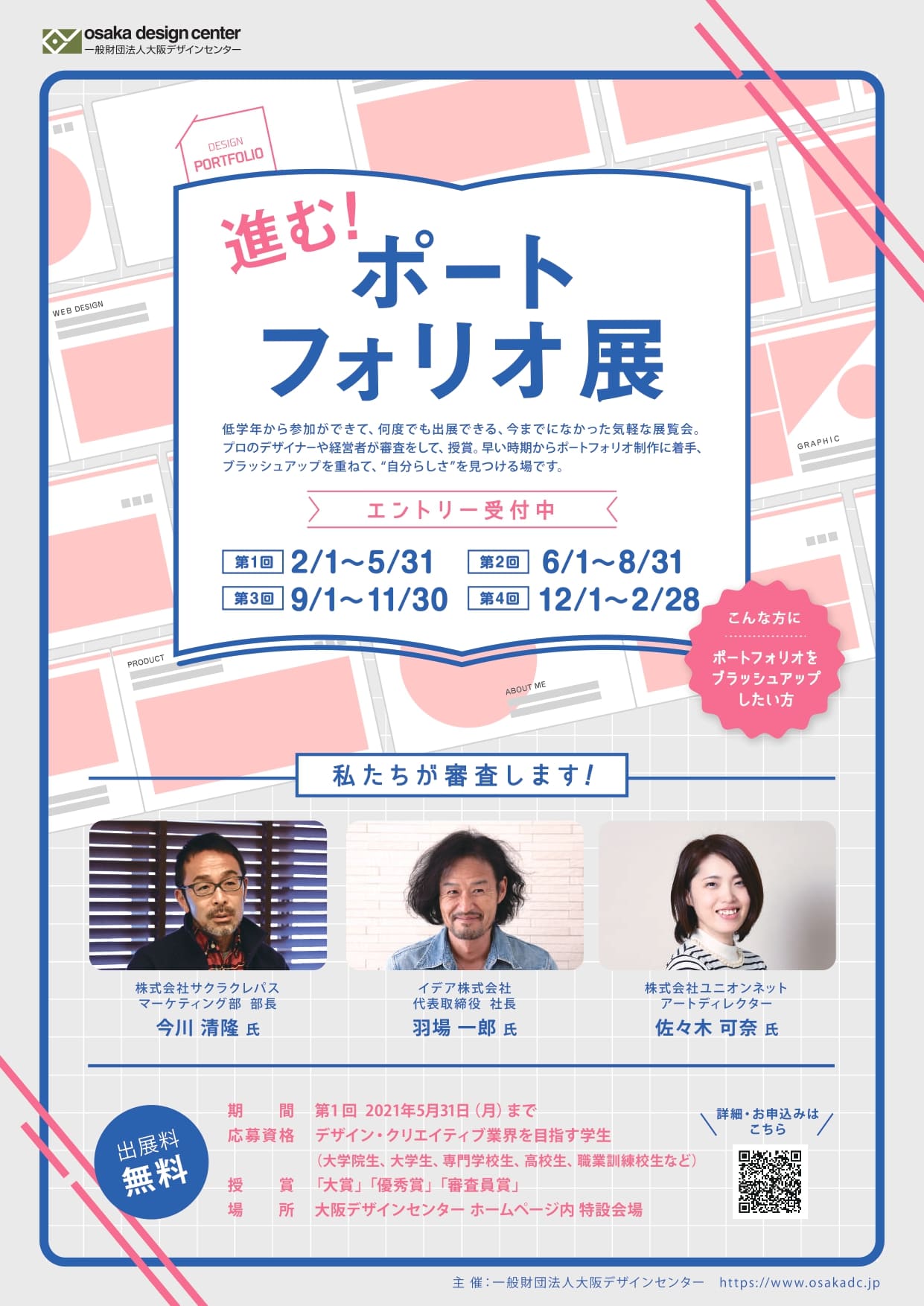 アーカイブ:【募集を終了した公募・助成金ピックアップ情報】SCARTS文化芸術活動サポートサービス(1/3)イメージ画像50