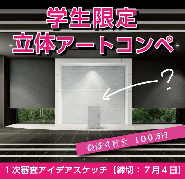 アーカイブ:【募集を終了した公募・助成金ピックアップ情報】SCARTS文化芸術活動サポートサービス(2/3)イメージ画像64