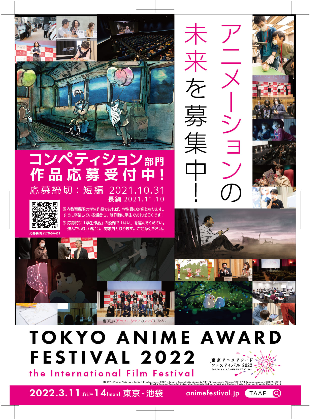アーカイブ:【募集を終了した公募・助成金ピックアップ情報】SCARTS文化芸術活動サポートサービス(1/3)イメージ画像40