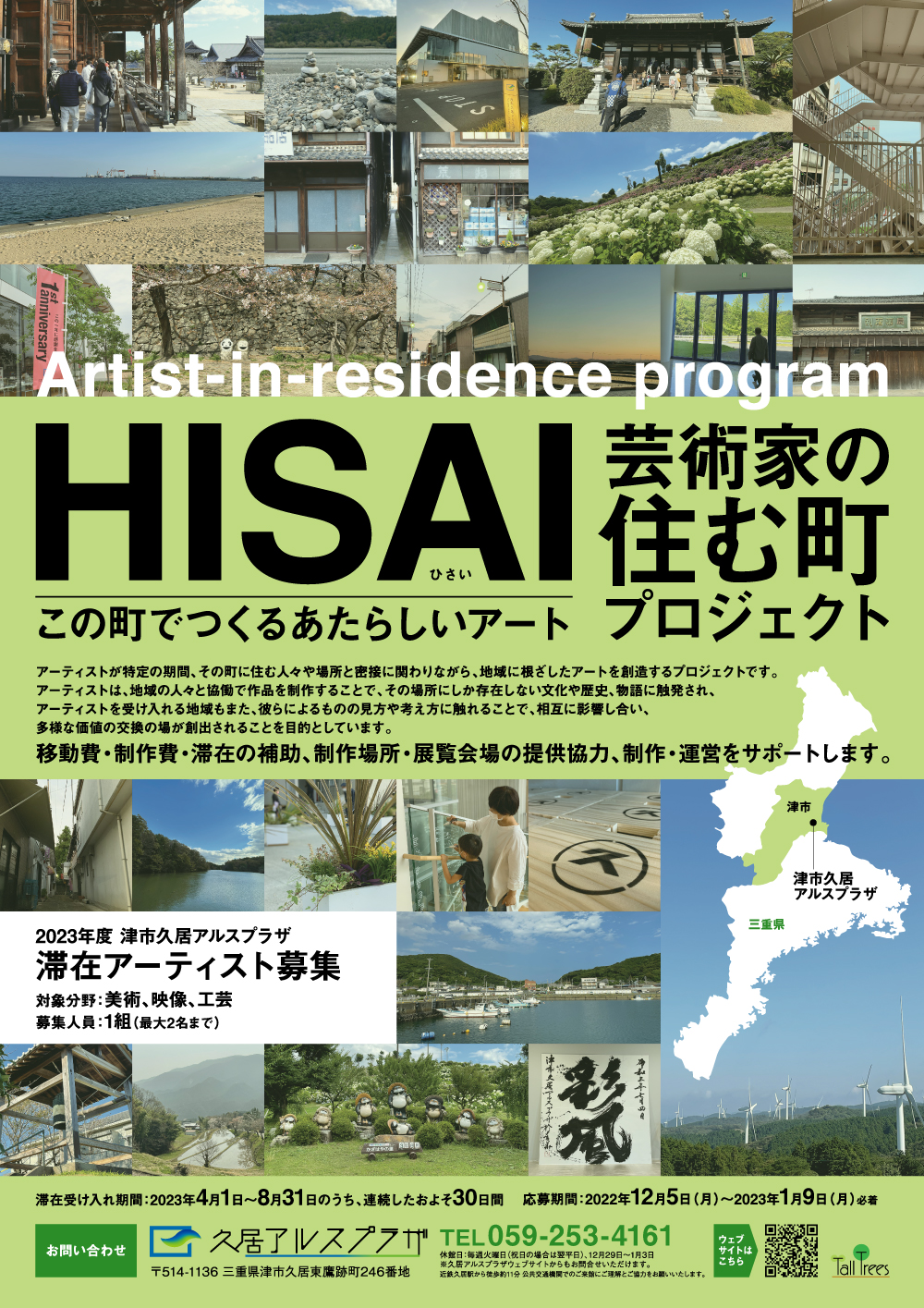 アーカイブ:【募集を終了した公募・助成金ピックアップ情報】SCARTS文化芸術活動サポートサービス(3/3)イメージ画像29