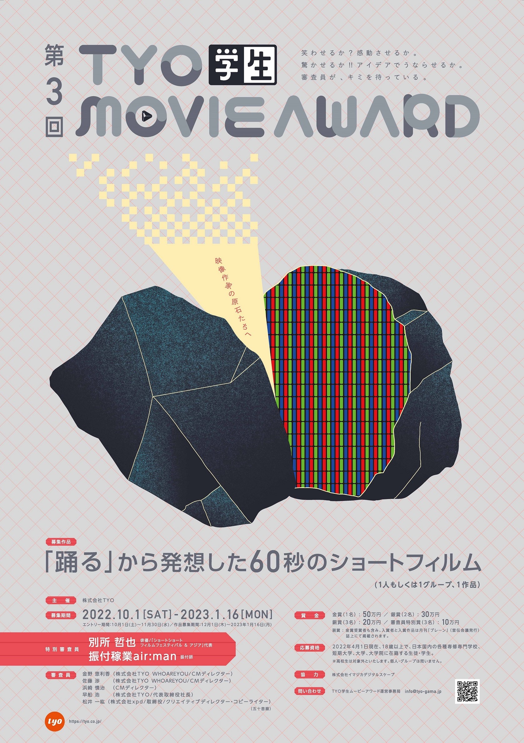 アーカイブ:【募集を終了した公募・助成金ピックアップ情報】SCARTS文化芸術活動サポートサービス(3/3)イメージ画像30