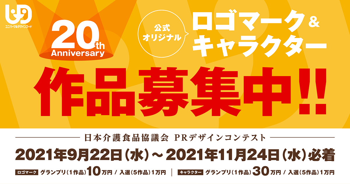 アーカイブ:【募集を終了した公募・助成金ピックアップ情報】SCARTS文化芸術活動サポートサービス(1/3)イメージ画像48