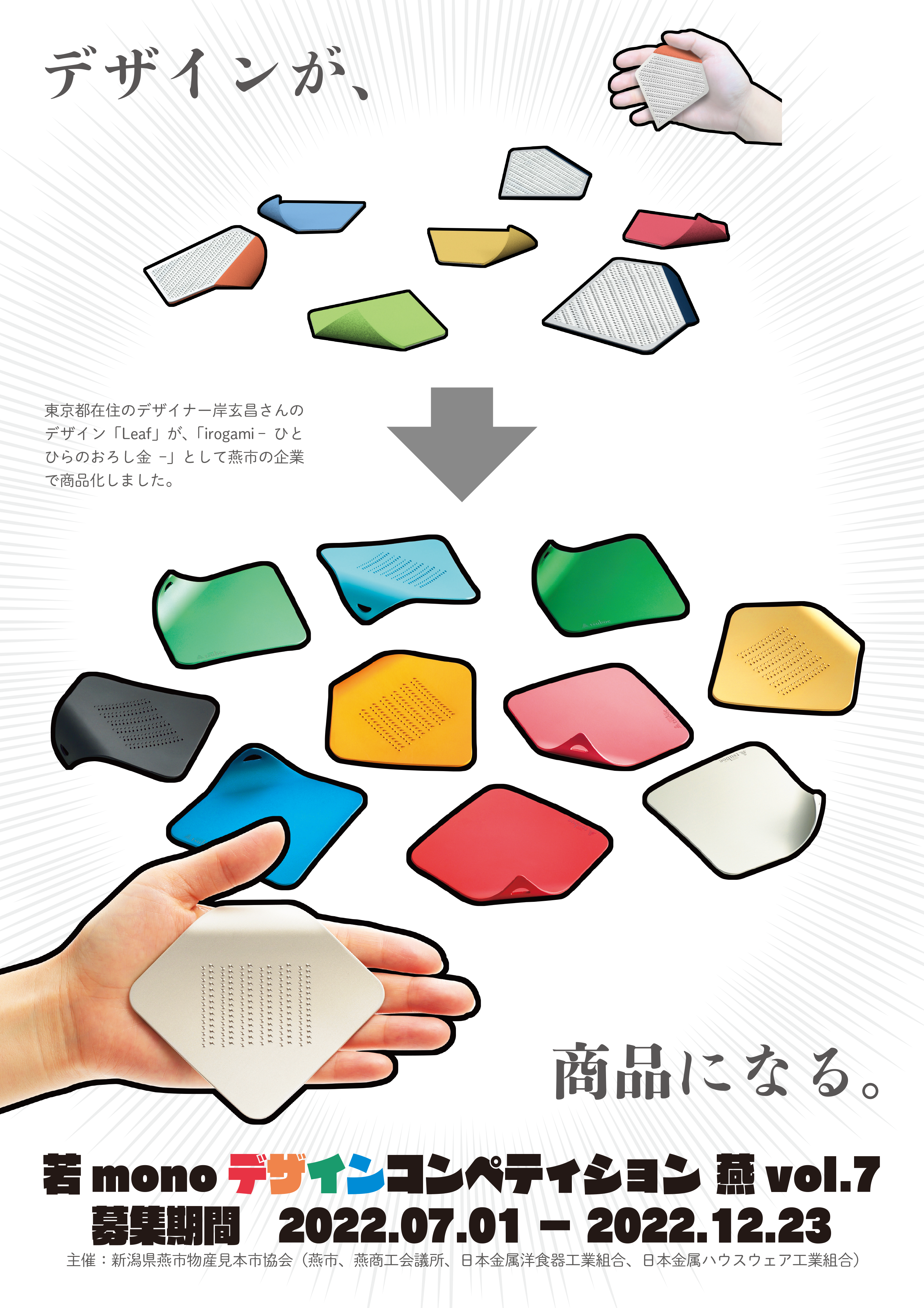 アーカイブ:【募集を終了した公募・助成金ピックアップ情報】SCARTS文化芸術活動サポートサービス(3/3)イメージ画像24