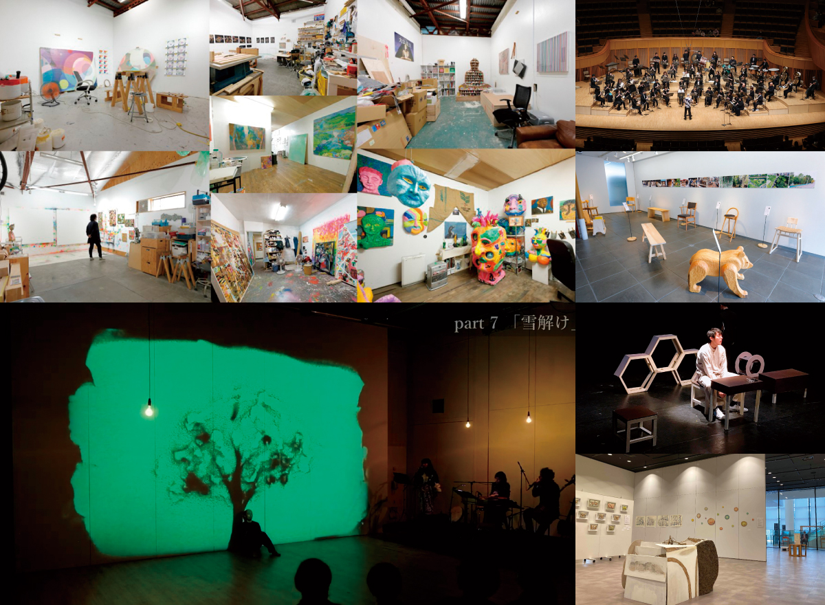 令和6年度 札幌文化芸術交流センター SCARTS 文化芸術振興 助成金交付事業